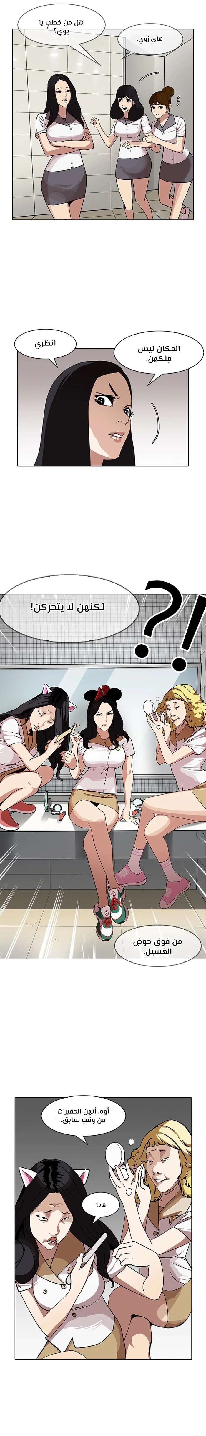 Read Lookism Ar Manga Online