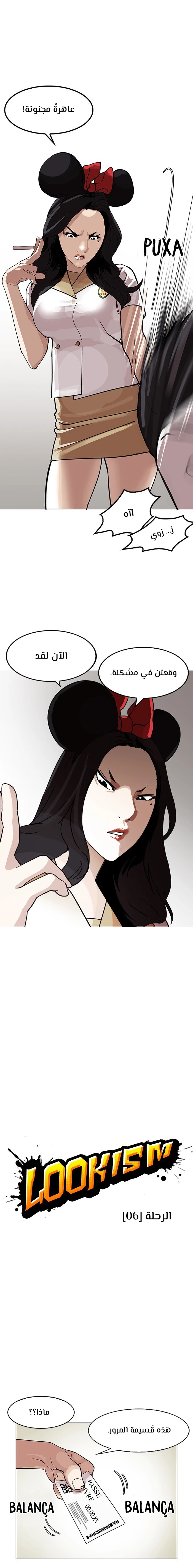 Read Lookism Ar Manga Online
