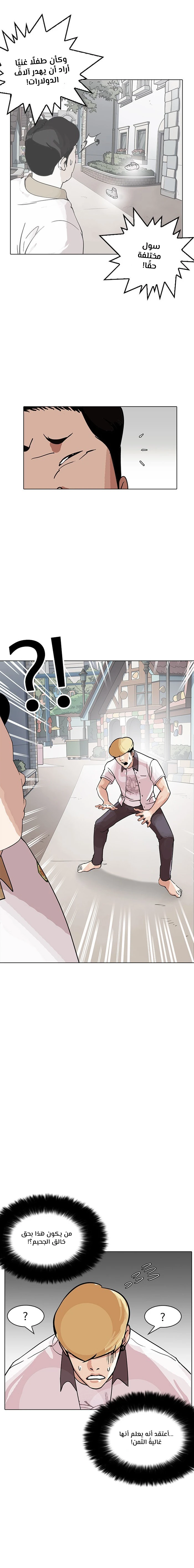 Read Lookism Ar Manga Online