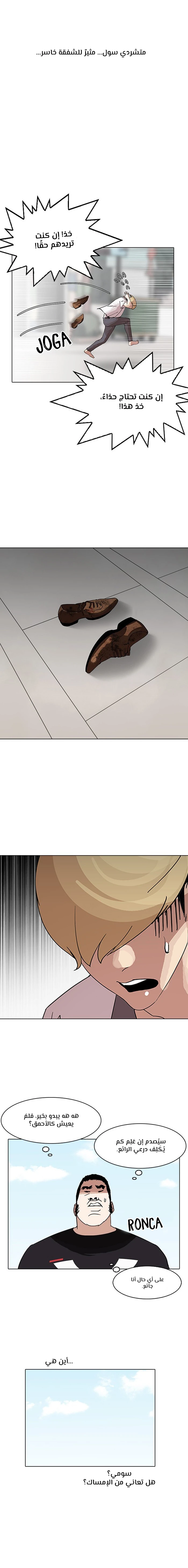 Read Lookism Ar Manga Online