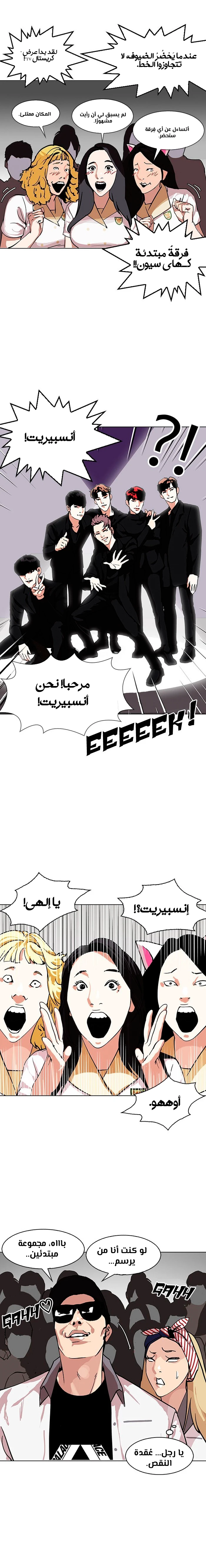 Read Lookism Ar Manga Online