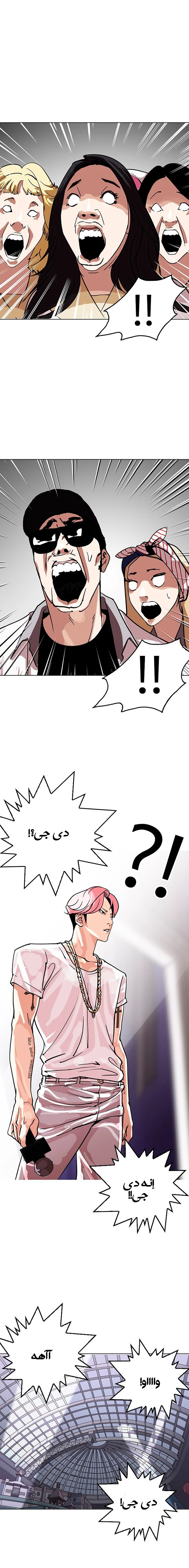 Read Lookism Ar Manga Online