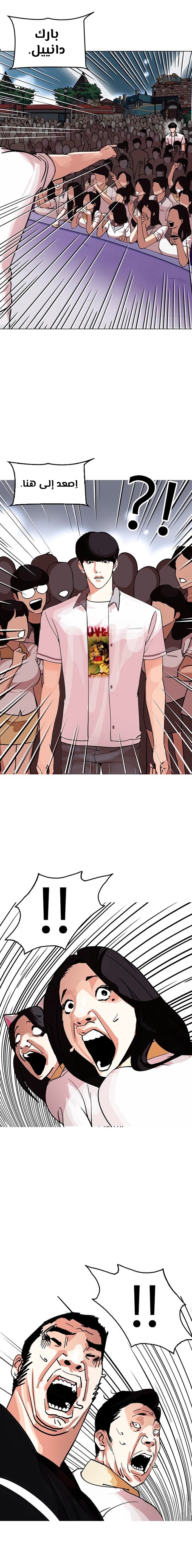 Read Lookism Ar Manga Online