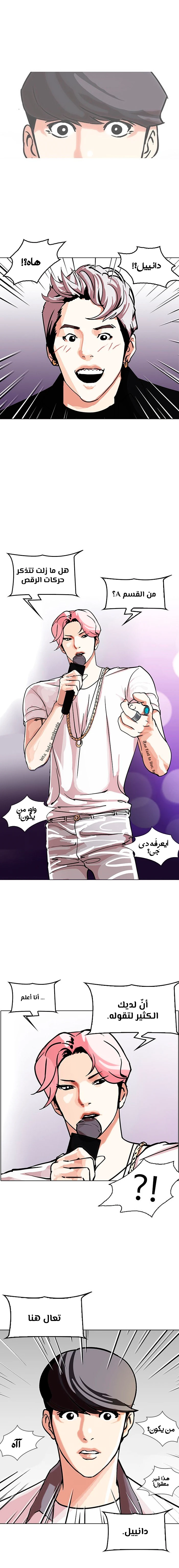 Read Lookism Ar Manga Online