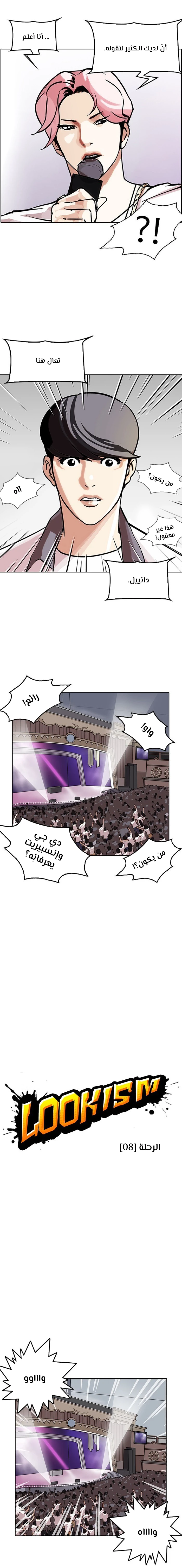Read Lookism Ar Manga Online