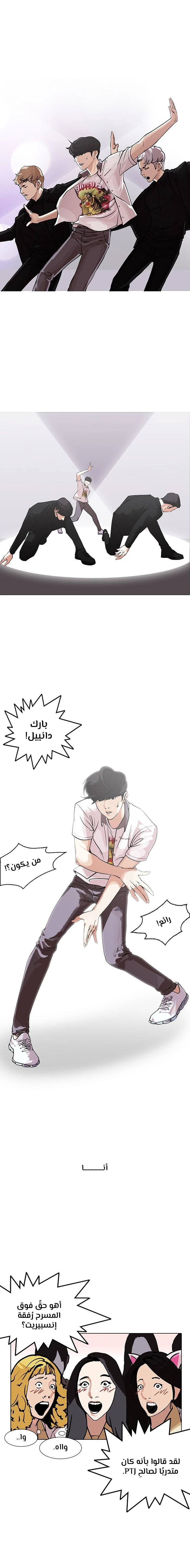 Read Lookism Ar Manga Online