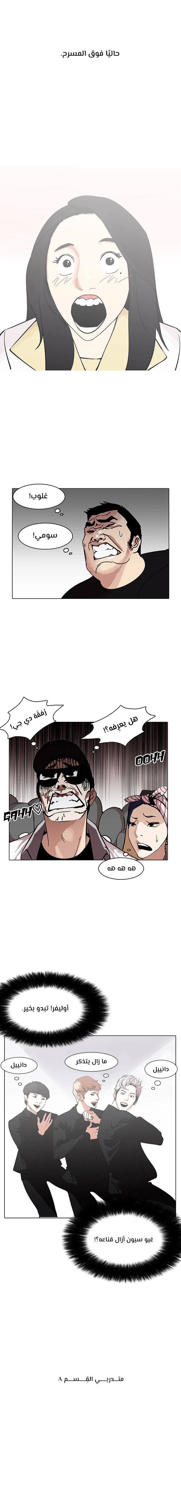 Read Lookism Ar Manga Online