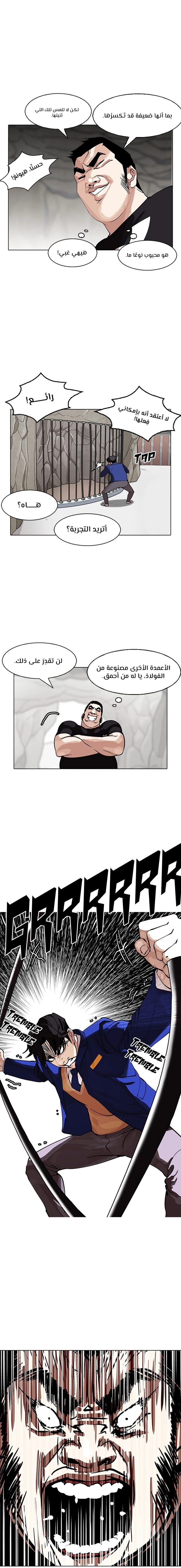 Read Lookism Ar Manga Online