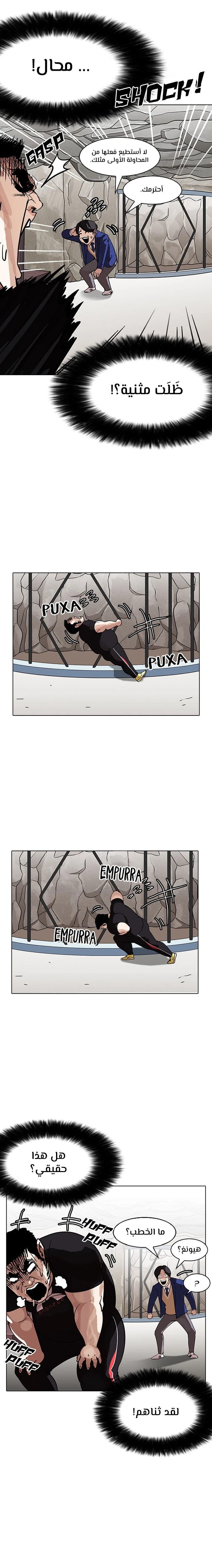 Read Lookism Ar Manga Online