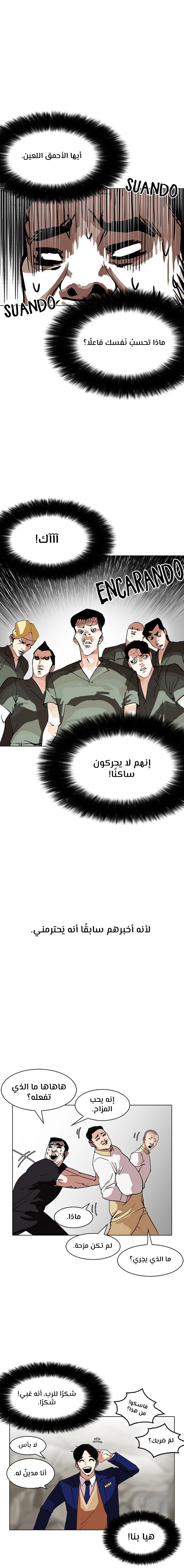 Read Lookism Ar Manga Online