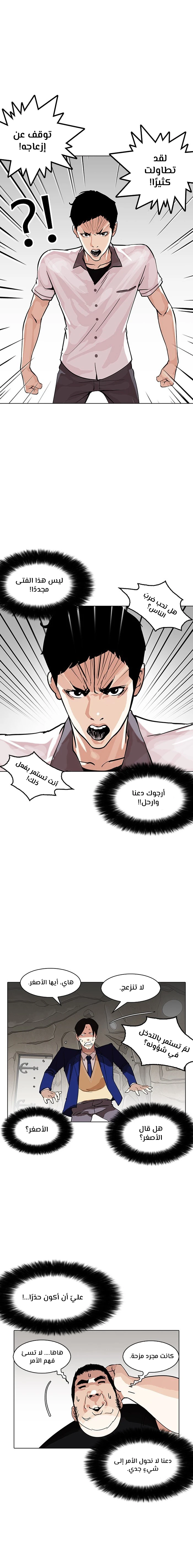 Read Lookism Ar Manga Online