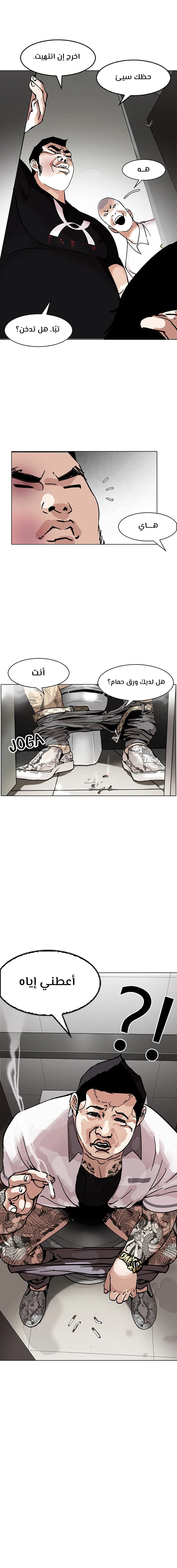 Read Lookism Ar Manga Online