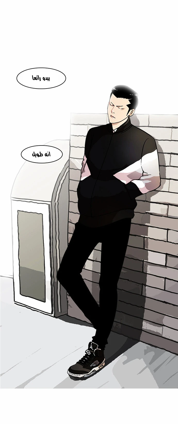Read Lookism Ar Manga Online