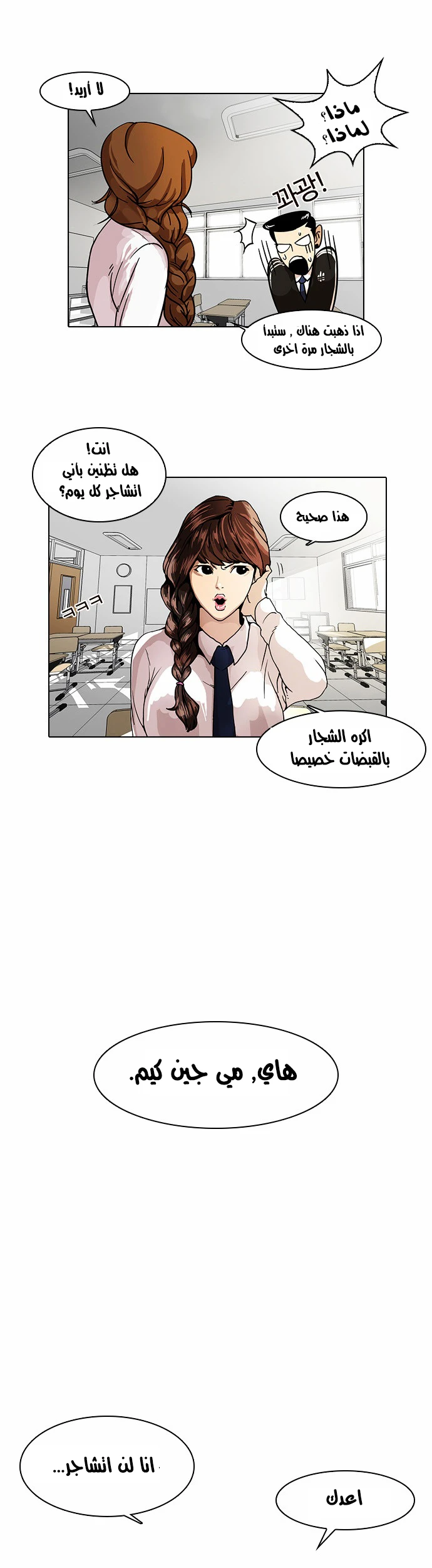 Read Lookism Ar Manga Online