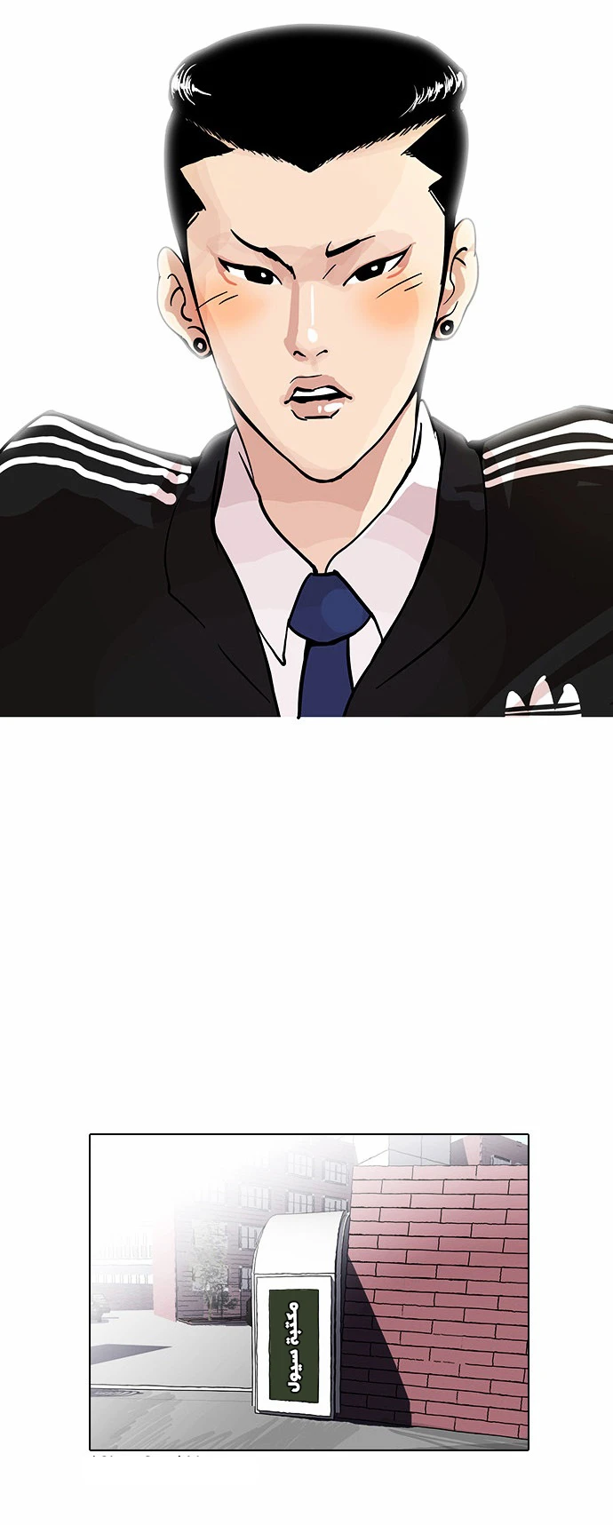 Read Lookism Ar Manga Online