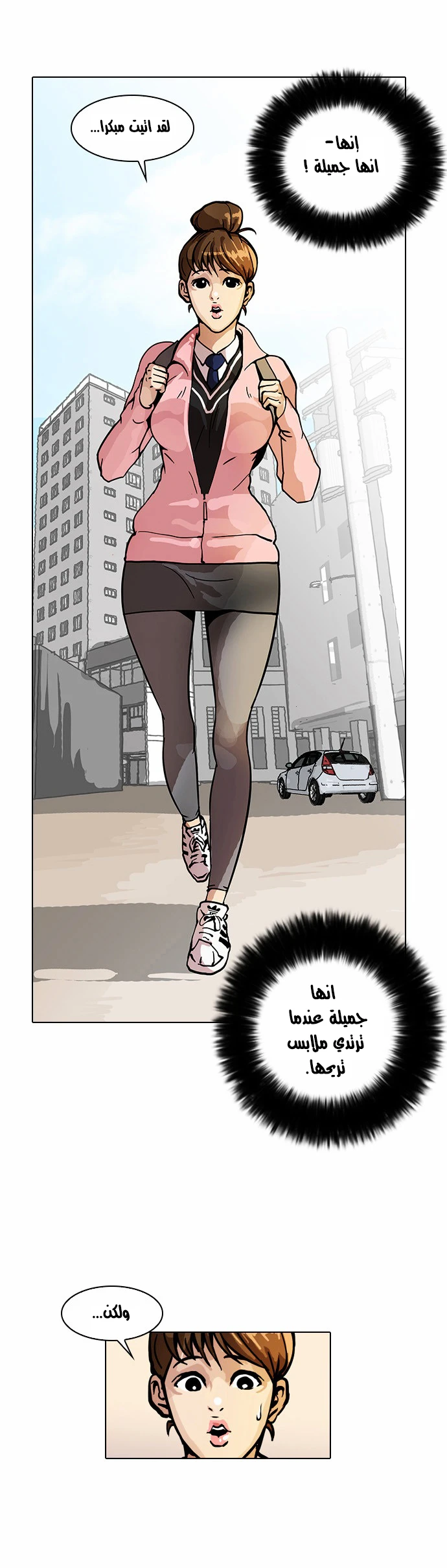 Read Lookism Ar Manga Online