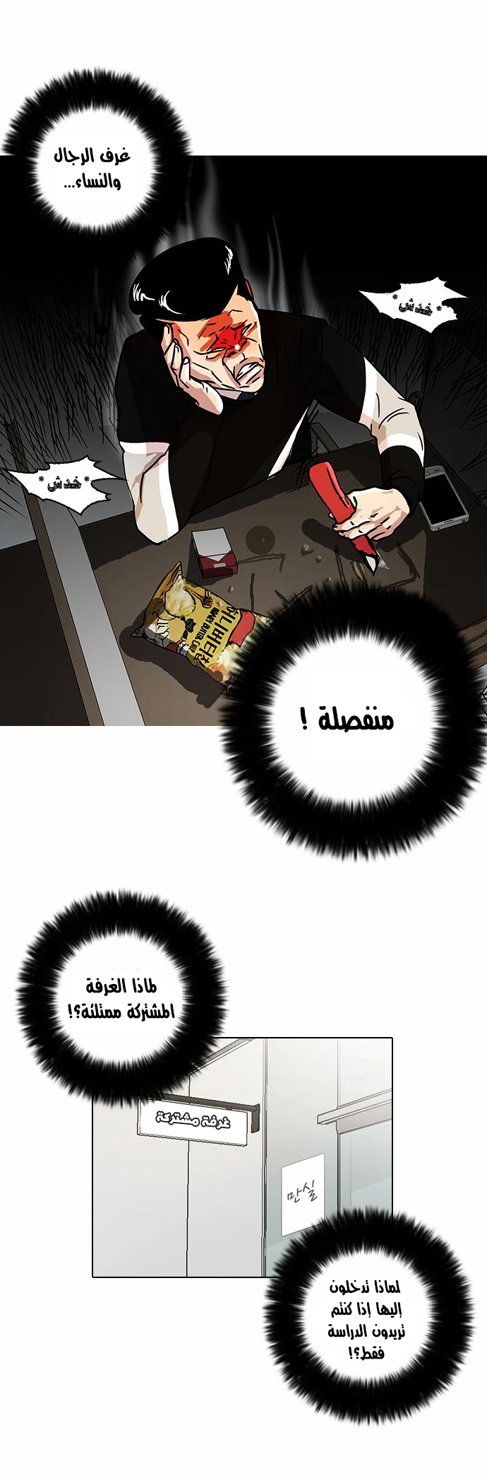 Read Lookism Ar Manga Online