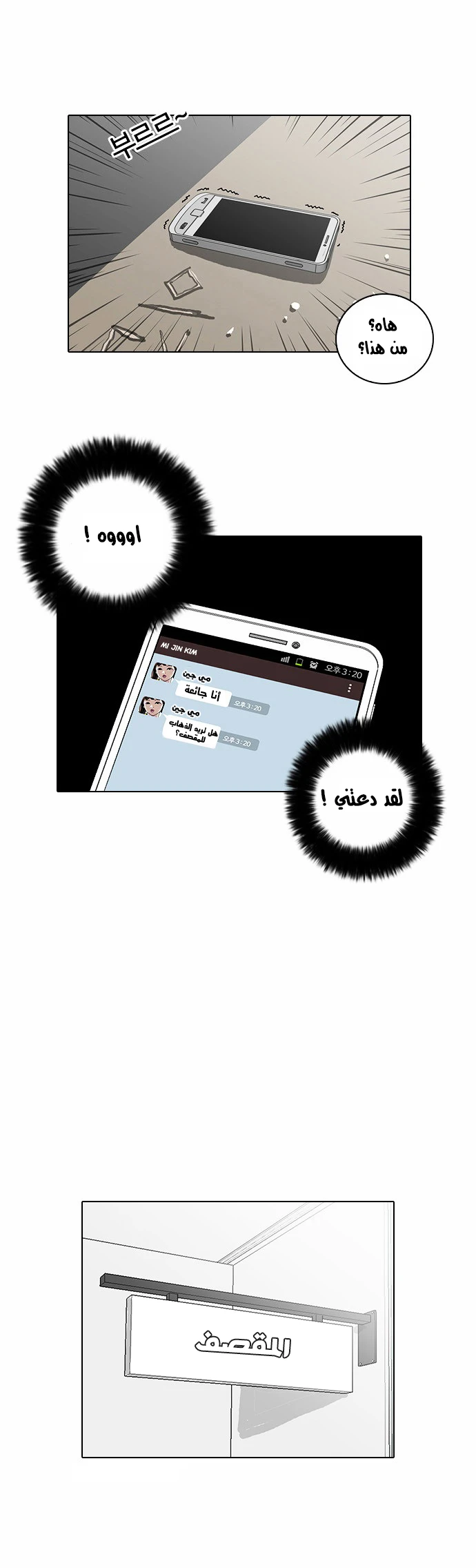 Read Lookism Ar Manga Online