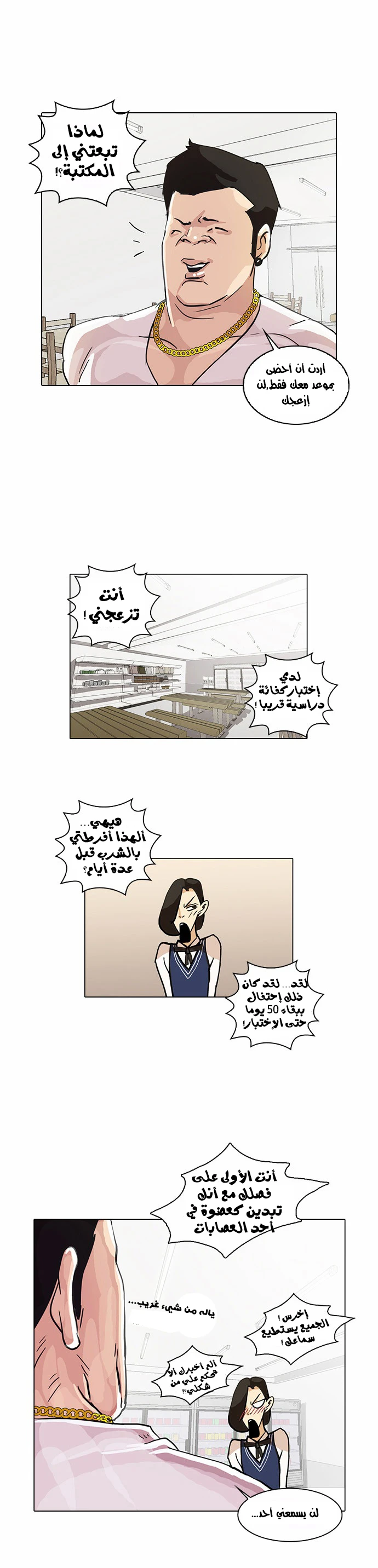 Read Lookism Ar Manga Online