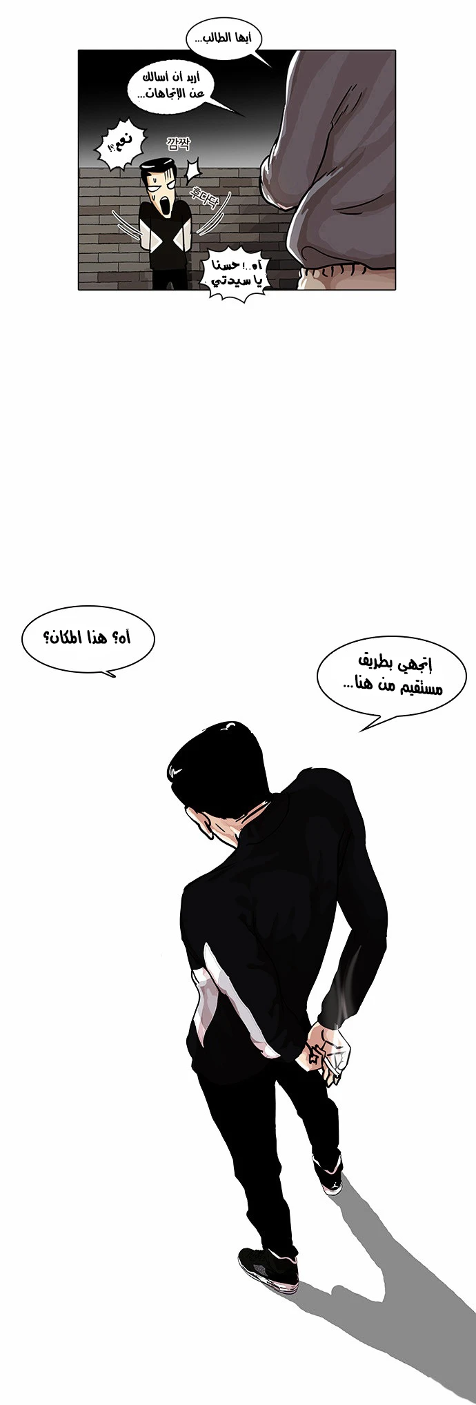 Read Lookism Ar Manga Online