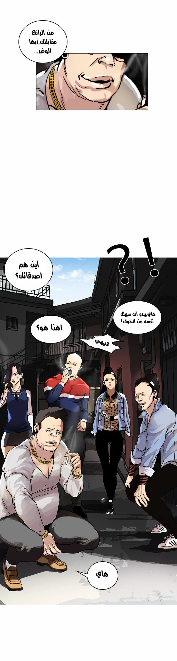Read Lookism Ar Manga Online