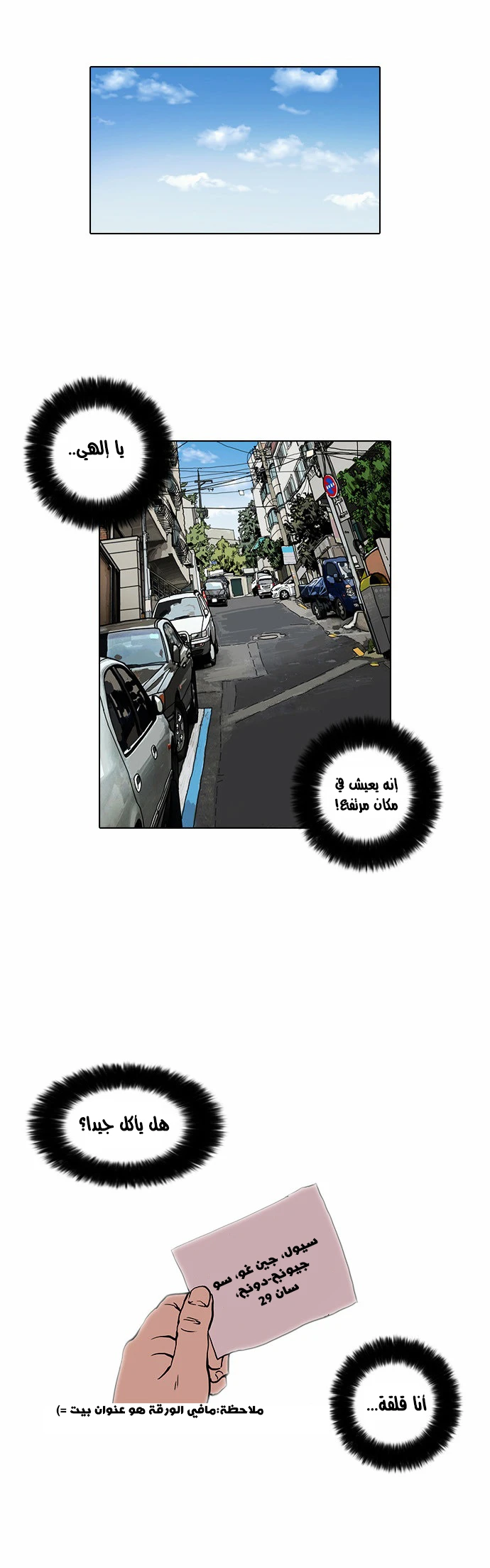 Read Lookism Ar Manga Online