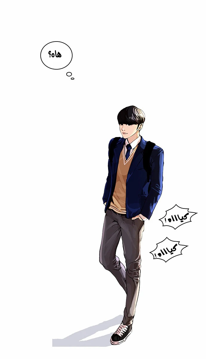 Read Lookism Ar Manga Online