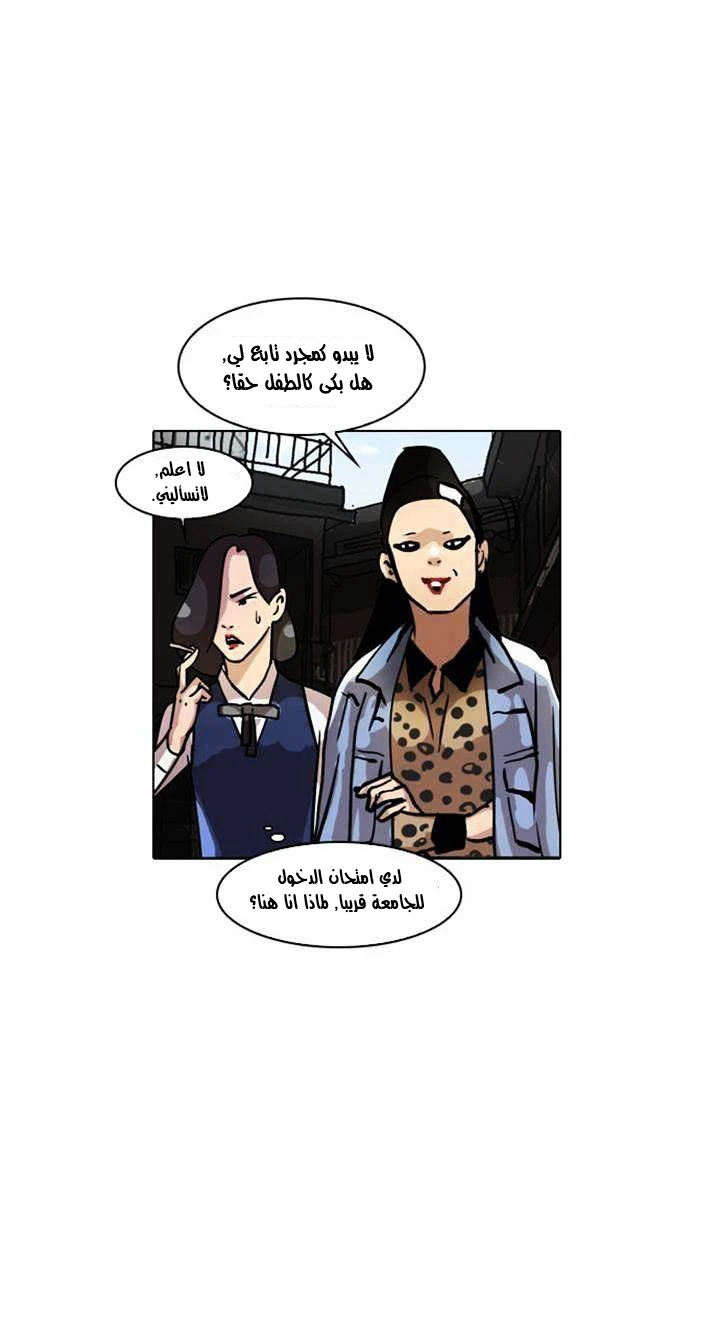 Read Lookism Ar Manga Online