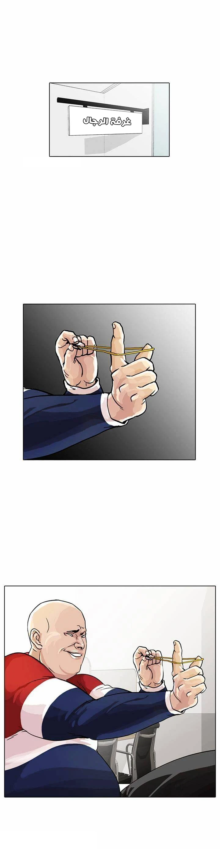 Read Lookism Ar Manga Online