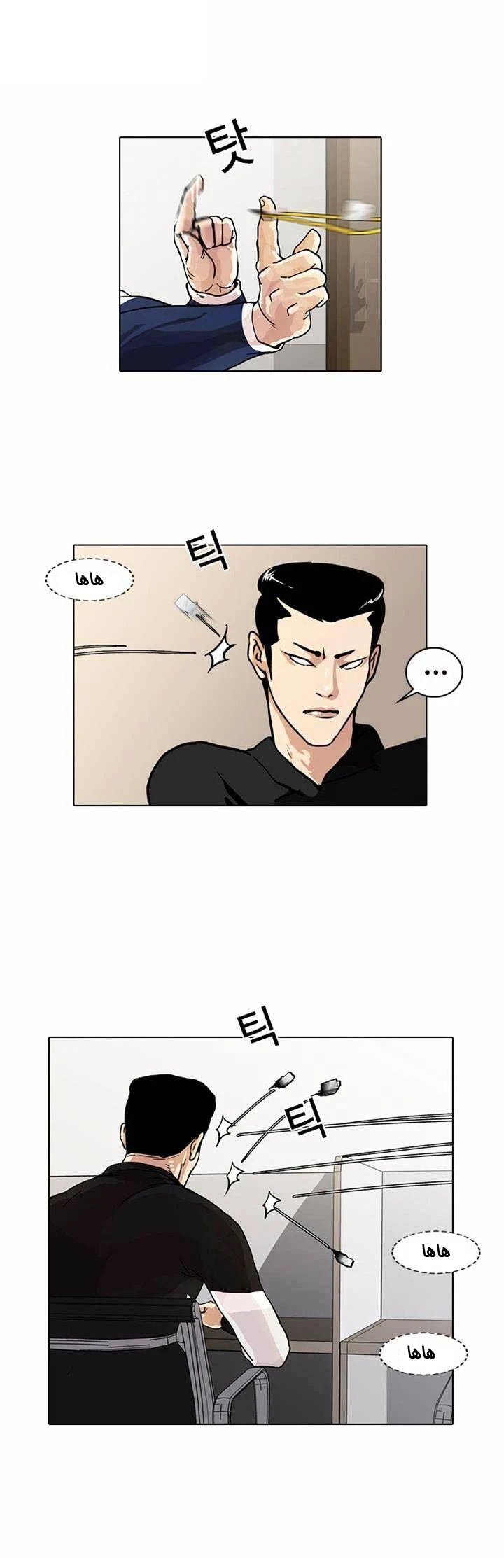 Read Lookism Ar Manga Online