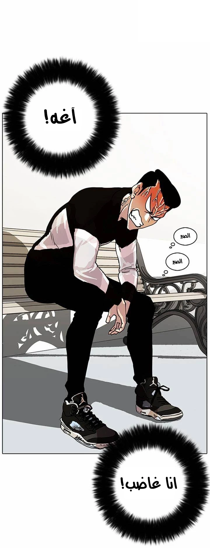 Read Lookism Ar Manga Online