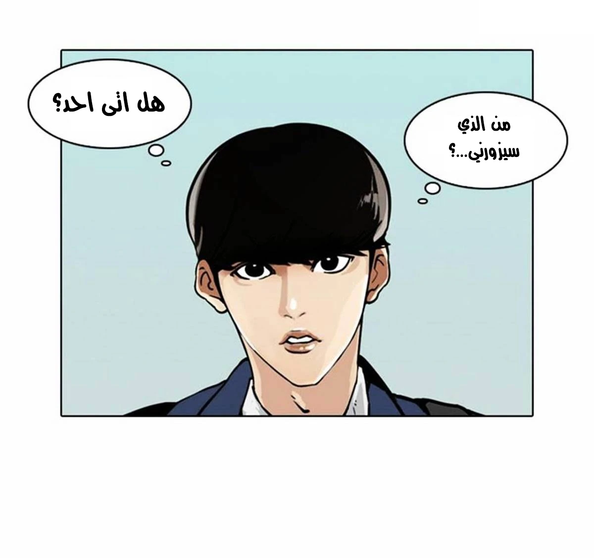 Read Lookism Ar Manga Online
