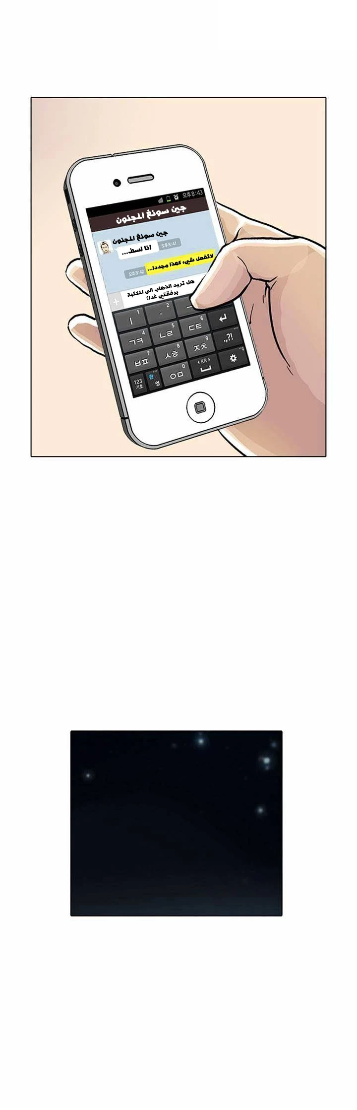 Read Lookism Ar Manga Online