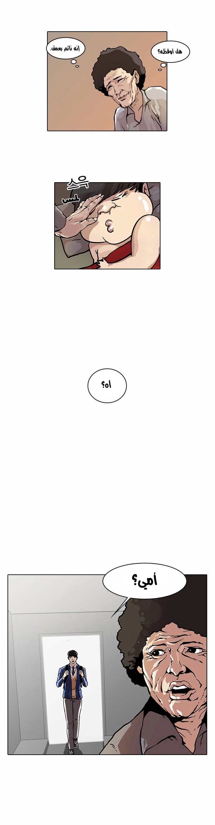 Read Lookism Ar Manga Online