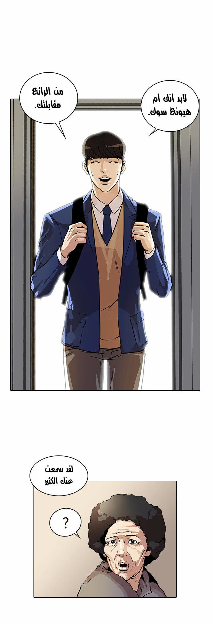 Read Lookism Ar Manga Online