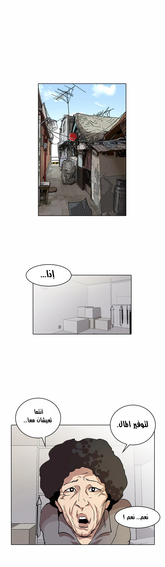 Read Lookism Ar Manga Online
