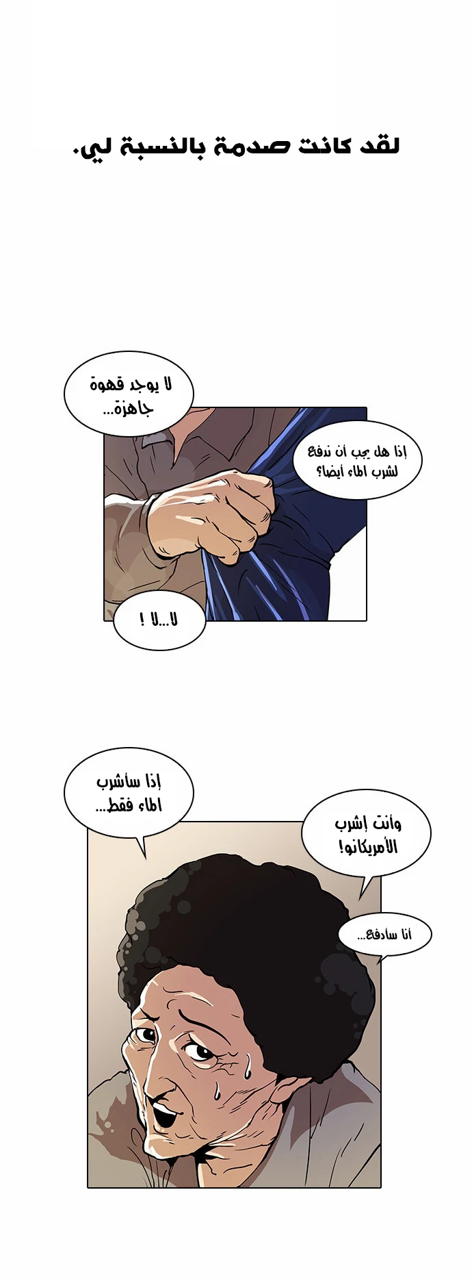 Read Lookism Ar Manga Online