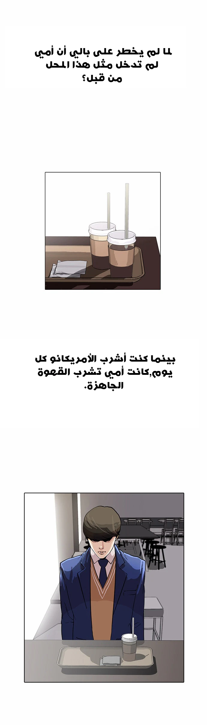 Read Lookism Ar Manga Online