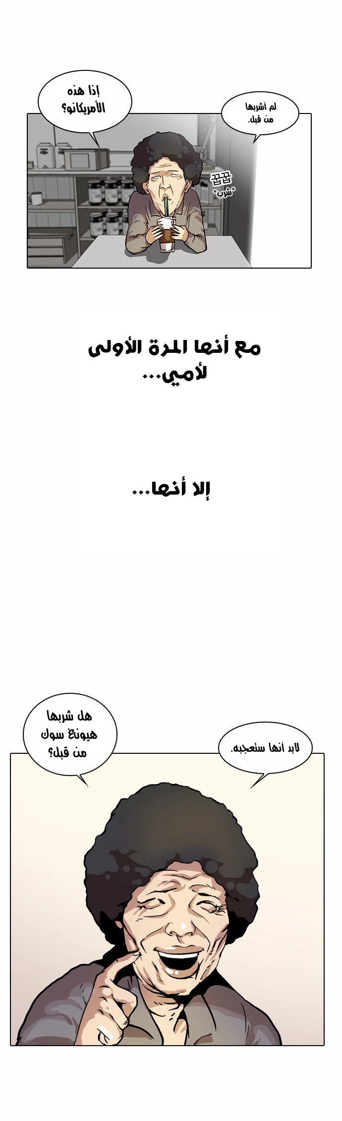 Read Lookism Ar Manga Online