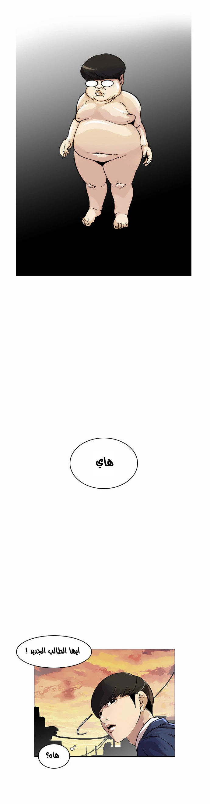 Read Lookism Ar Manga Online