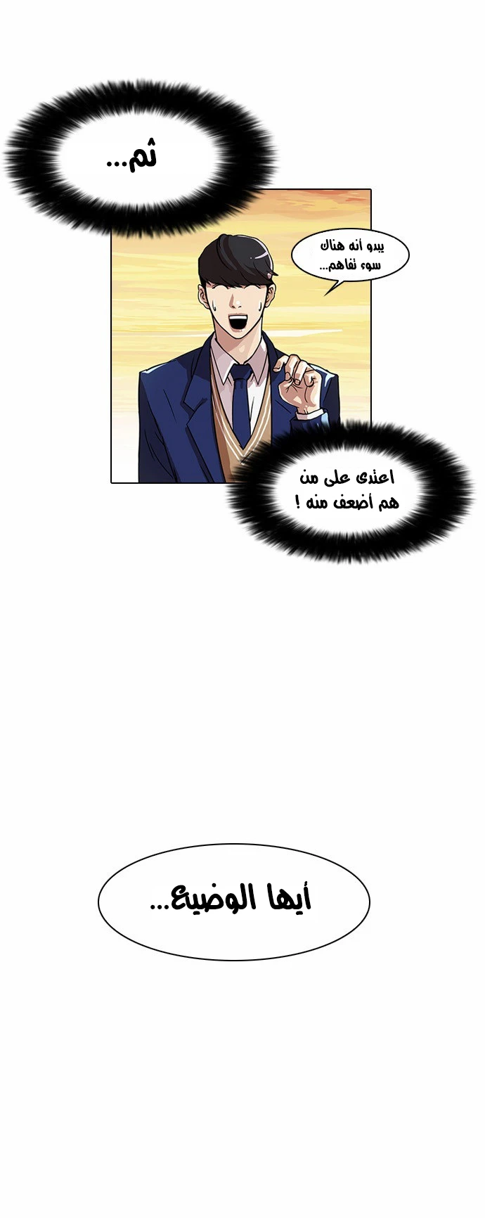 Read Lookism Ar Manga Online