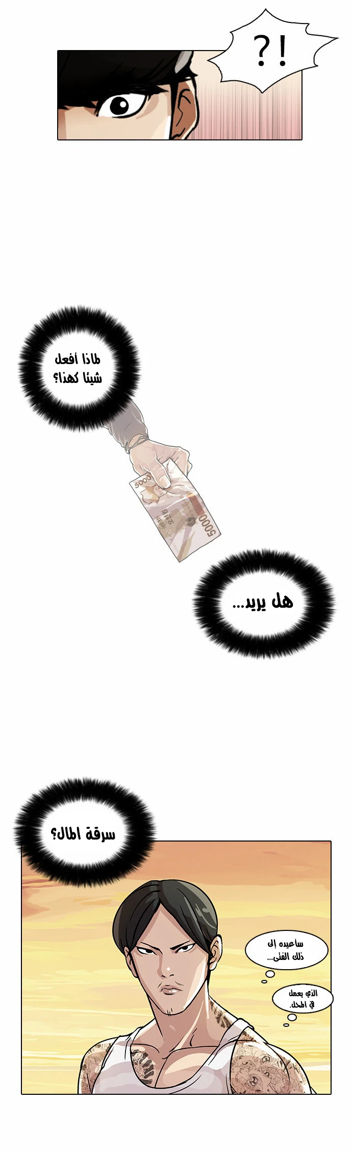 Read Lookism Ar Manga Online