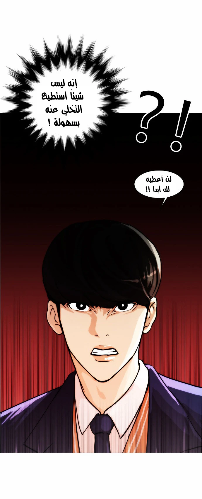 Read Lookism Ar Manga Online