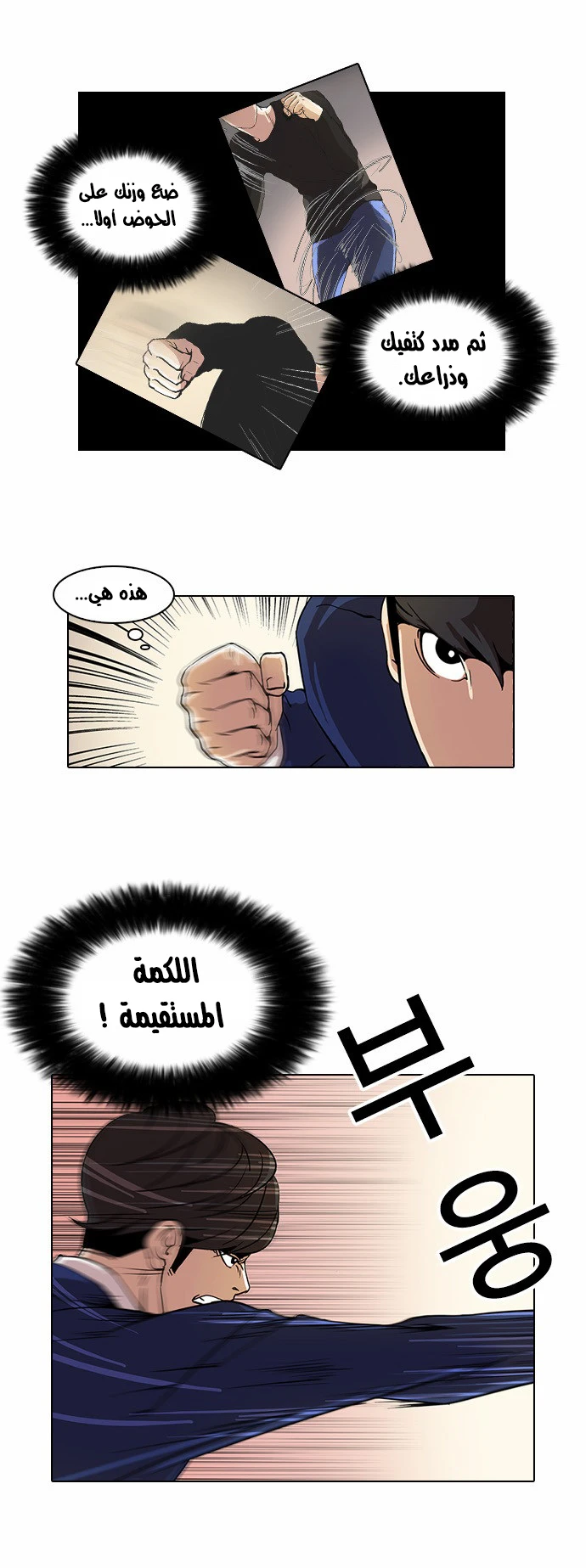 Read Lookism Ar Manga Online