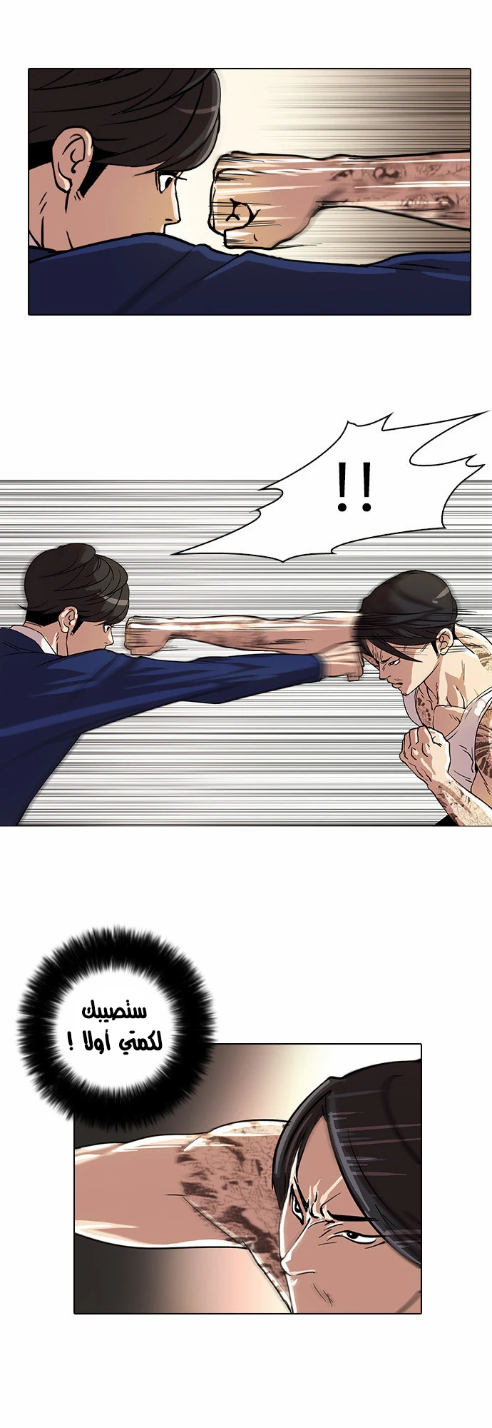 Read Lookism Ar Manga Online