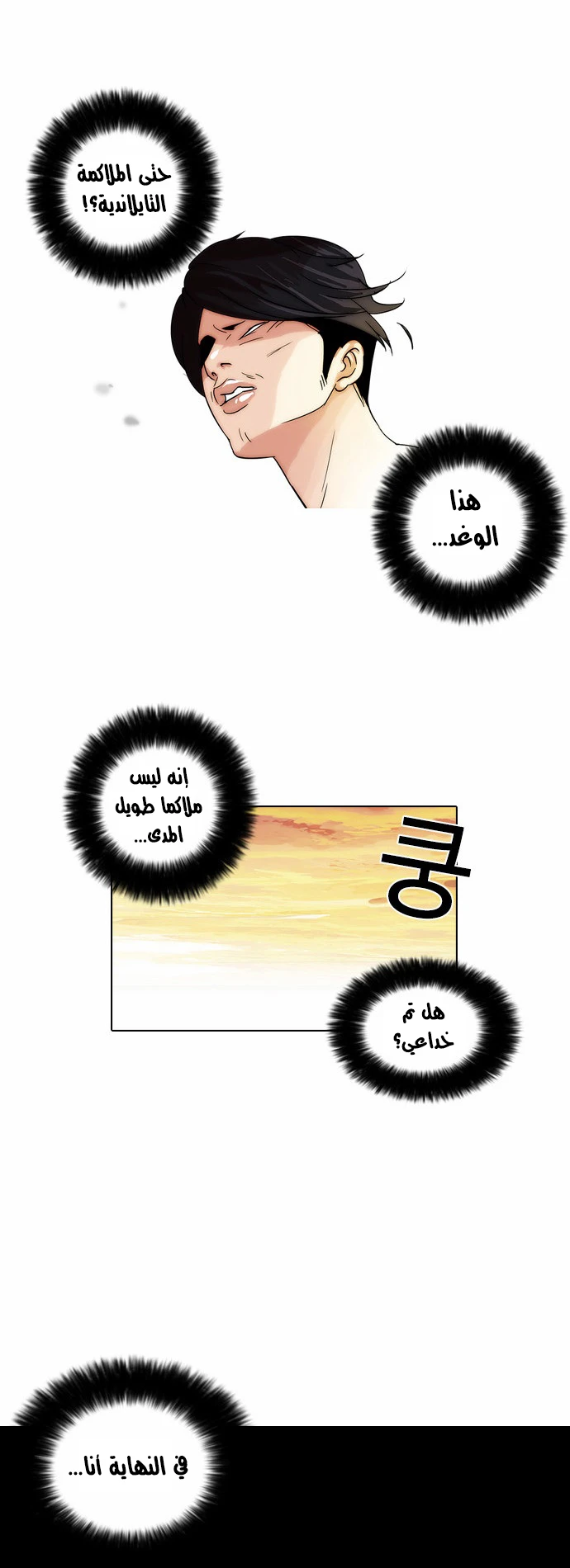 Read Lookism Ar Manga Online