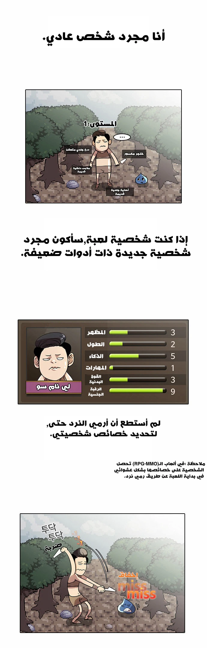 Read Lookism Ar Manga Online