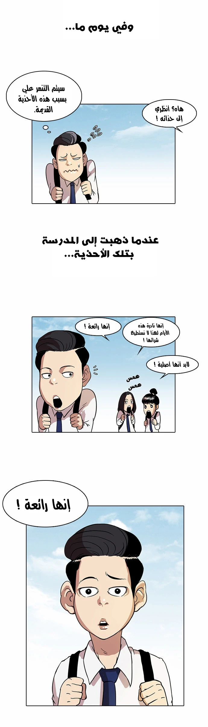 Read Lookism Ar Manga Online