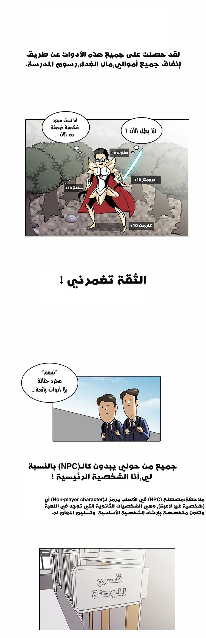 Read Lookism Ar Manga Online