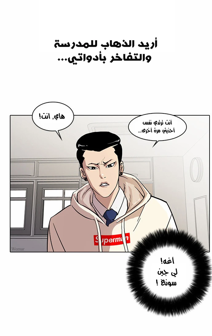Read Lookism Ar Manga Online